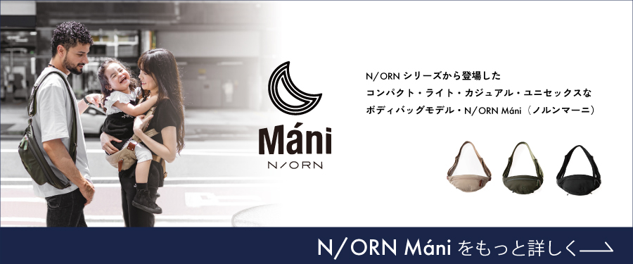 ノルンを詳しく知りたい